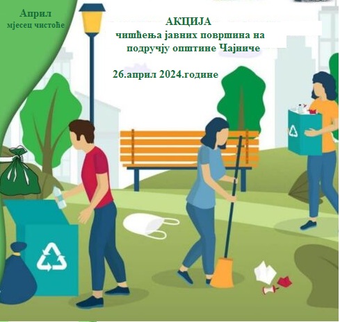 Акција чишћења јавних површина на подручју општине Чајниче