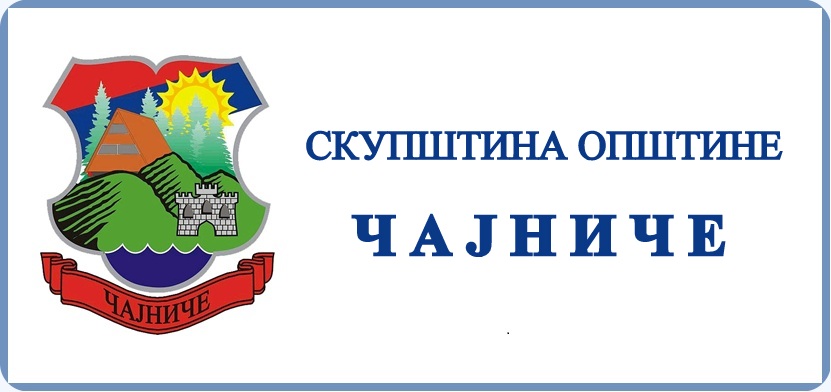 Обавјештење о кредитном задужењу
