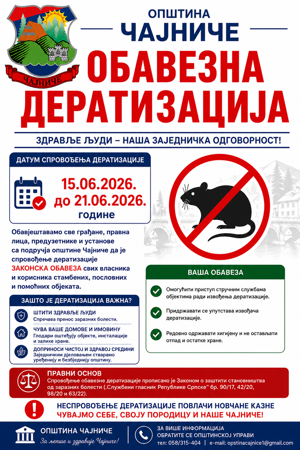 ОБАВЈЕШТЕЊЕ О СПРОВОЂЕЊУ СИСТЕМАТСКЕ ДЕРАТИЗАЦИЈЕ НА ПОДРУЧЈУ ОПШТИНЕ ЧАЈНИЧЕ У 2026.ГОДИНИ